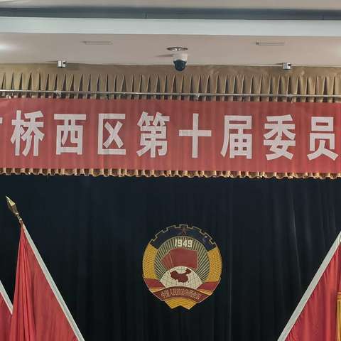 政协新华街委员活动小组连续五年获评为区先进活动小组