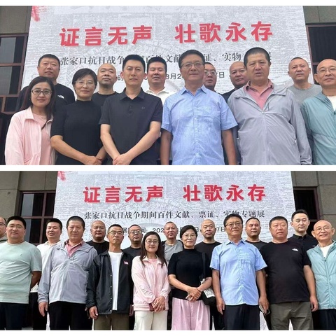 政协新华街委员活动小组参观 “证言无声  壮歌永存--张家口抗日战争期间百件文献、票证、实物专题展”