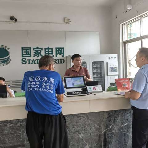 强化监督 提升优质服务