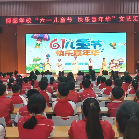 金色童年，畅享六一 ——吕村集小学庆祝六一国际儿童节联欢会