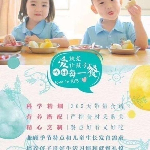 机关好食光—高新机关幼儿园美食分享