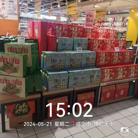 博仁店休闲节令商品经营4个品牌: