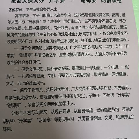 网格员入户宣传禁办升学宴、谢师宴