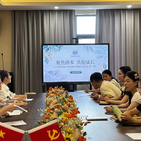 聚焦班本 共促成长—弋阳县第六幼儿园