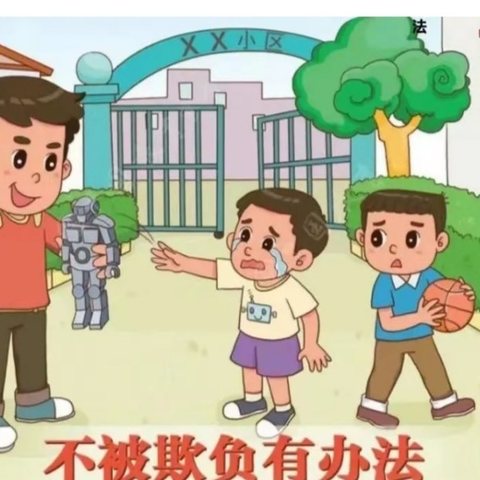 国庆将至，安全先行——兴隆镇单民小学致家长的一封信