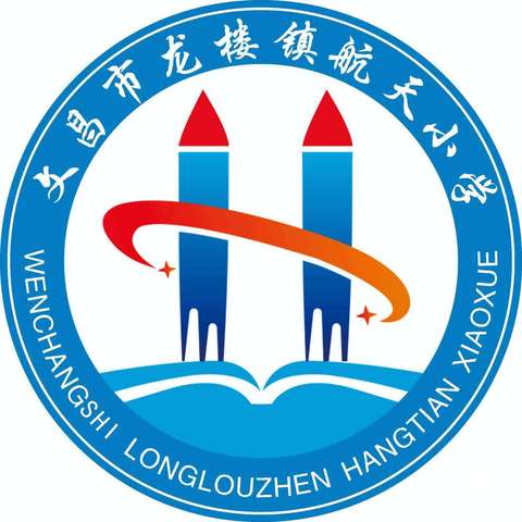 2024年文昌市龙楼镇航天小学召开教育慈善基金奖学奖教表彰座谈会