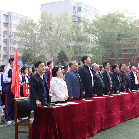 驻马店市第一高级中学2024年春季运动会