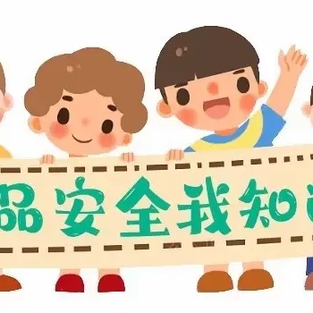 快乐过暑假 安全不放假——梁山街道庄楼小学暑假放假通知及假期安全温馨提醒