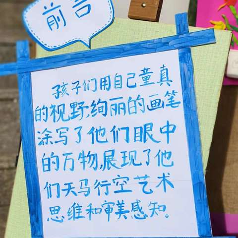 美育润童心，巧手绘童年——龙桥镇中心幼儿园课后辅导美术学期汇报展