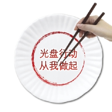 光盘行动，美好“食”光 ——铅山县虹桥中学“光盘行动、反对浪费”主题班会