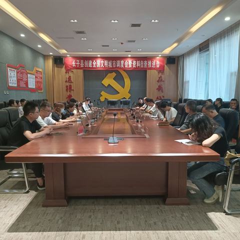 我县召开创建全国文明城市调度会暨资料自查推进会