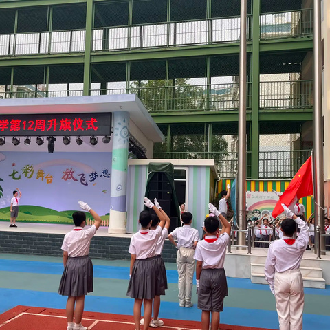国旗飘扬，童心向阳——三亚市第七小学（祥瑞校区）第12周升旗仪式
