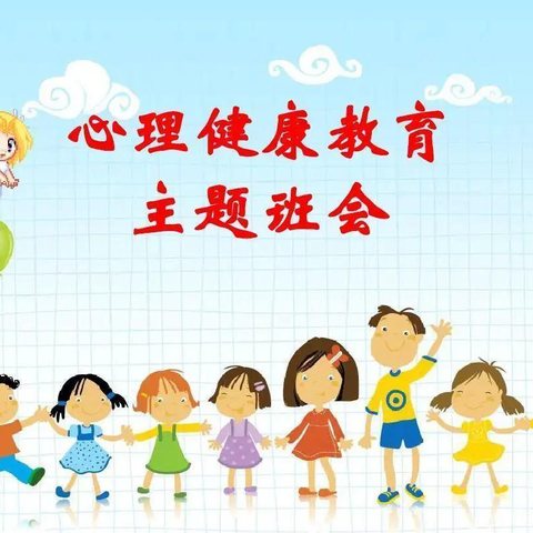 城关镇三维幼儿园“心里❤️健康教育”活动美篇