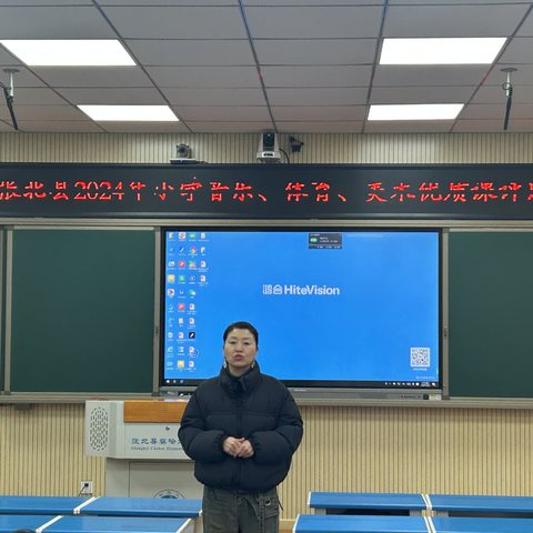 在音乐中飞扬，在课堂中绽放——张北县2024年小学音乐优质课评比活动