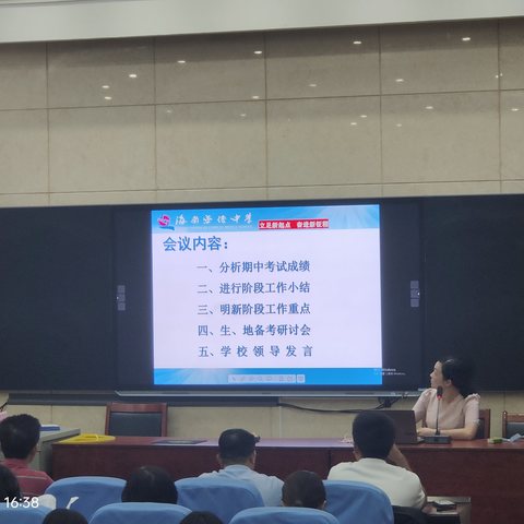 【海南华侨中学教育集团康安学校】评考思教，向质而行——教育集团总校八年级第二学期期中考试质量分析会暨生地备考研讨会