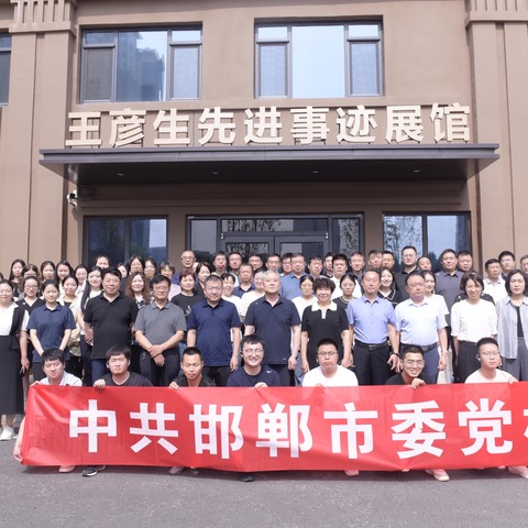 市委党校开展“学榜样、亮身份、做模范”主题党日活动