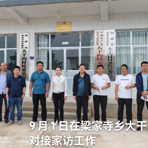 温暖家访路 浓浓师者情——和政县第五中学贯彻落实“大排查  大走访  大家访 ”活动