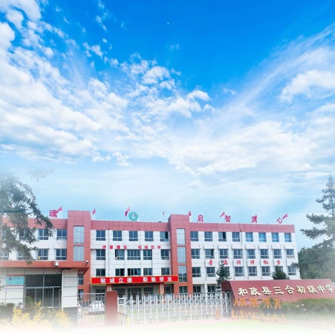 表彰促先进  榜样促前行    —— 和政五中九年级前半学期工作总结暨表彰大会纪实