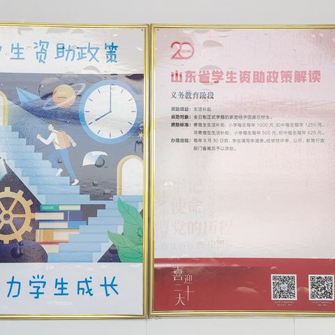 【全环境立德树人】大兴镇中心小学开展资助政策宣传活动