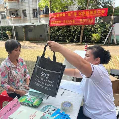 人人参保有“医”靠 家家健康享平安——美兰区卫健委开展医保宣传暨敬老月系列活动