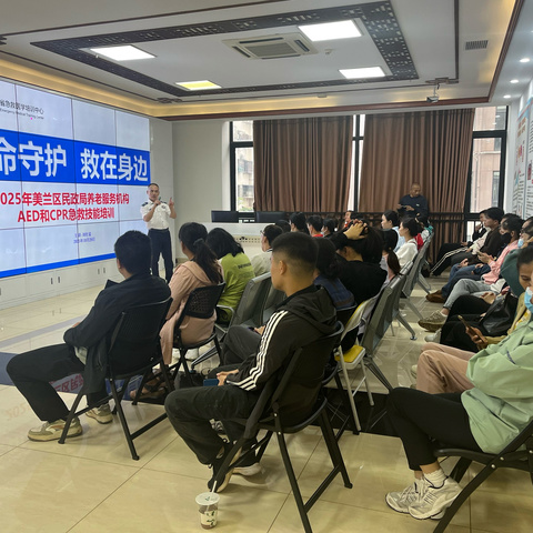 美兰区健康体验馆安全急救屋开展区民政局养老服务机构急救技能培训