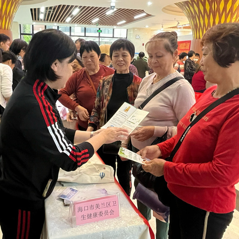 温暖重阳，健康相伴——美兰区卫健委开展重阳节敬老活动温暖纪实