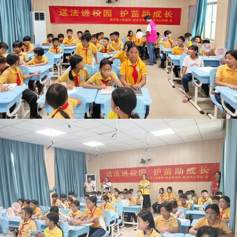 与法同行，守护成长