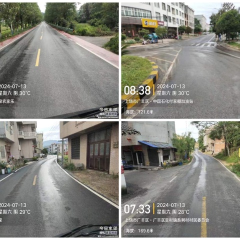 【走在前 勇争先 善作为】吴村镇农村人居环境整治工作简报（7月13日）