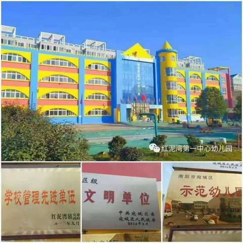 【赏中华诗词，寻文化基因，品生活之美】 红泥湾镇第一中心幼儿园 ——第四届诗词大会复赛 即将拉开帷幕