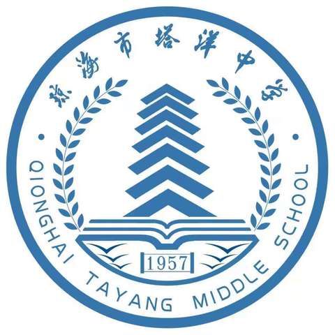 凝心聚力齐奋进，砥砺前行再扬帆一一琼海市塔洋中学2023—2024学年第二学期春季教师教学述评活动