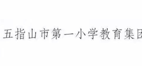 集体备课凝智慧，共同研讨促成长——综合科组教研活动纪实