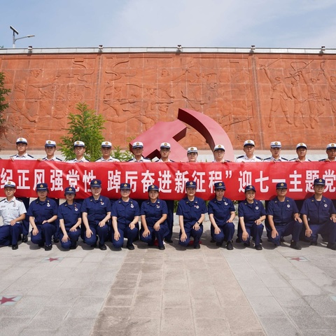 【宜君消防】学纪正风强党性 踔厉奋进新征程—宜君大队联合北片区兄弟单位开展“迎七一”主题党日活动