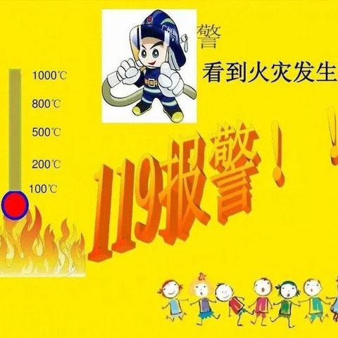 消防安全，防患于未然—秦七中玉龙湾校区消防演练