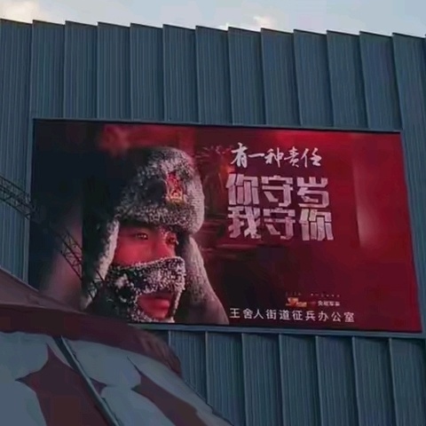 追梦军营 不负韶华——王舍人街道开展2024年下半年征兵宣传活动