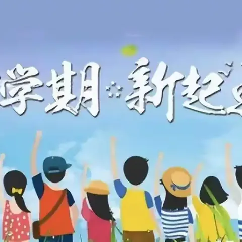 阳光分班启新程，优质均衡向未来——万安县夏造中学2024年秋季七年级“阳光分班”工作方案