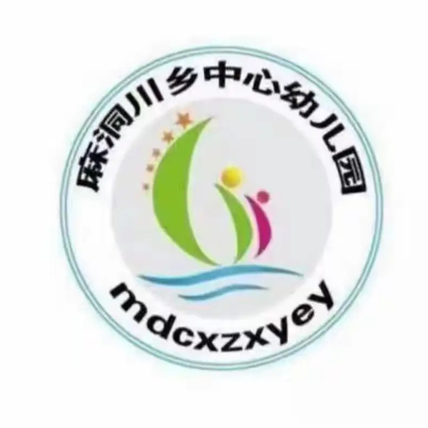 『芳华共绽放，教学展风采』—麻洞川镇中心幼儿园公开课活动