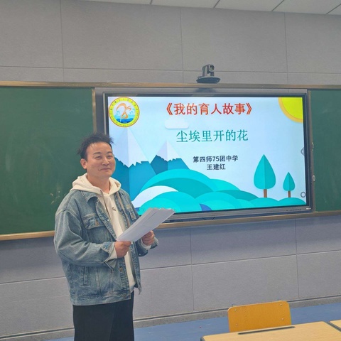 “展教育风采，传温暖力量”——七十五团中学举行班主任育人故事比赛