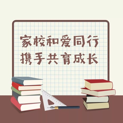 埤城中学八5班下学期第一次家校共育读书活动