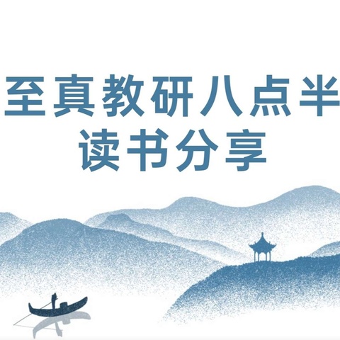 乌市第122、123小学(122小学教育集团成员校)八点半读书吧教师读书分享会（七月第三期）