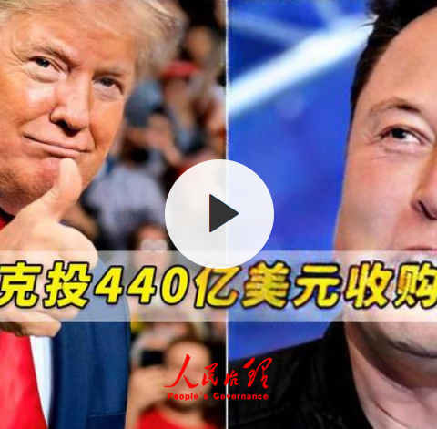 言论自由是民主的基石！马斯克收购推特：誓死捍卫你说话的权利