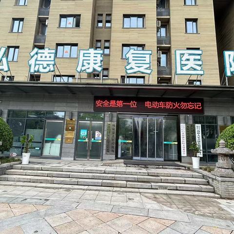 弘德康复医院提醒您：清除楼道杂物  留出“生命通道”