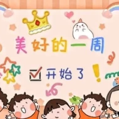 京师幼学君悦山幼儿园🌟苗二班