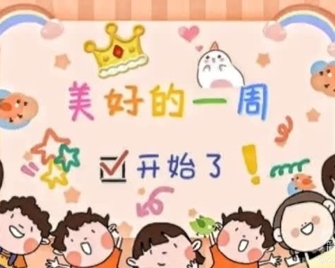 🌱京师幼学君悦山幼儿园🎊果二班来喽💓