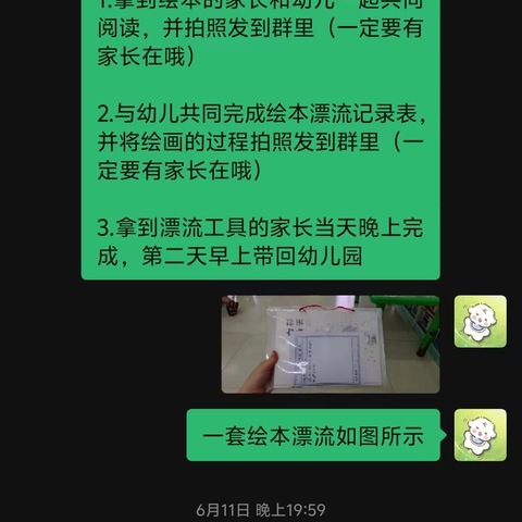 “书香润童心，好书伴成长”——中班组六月图书漂流活动简讯