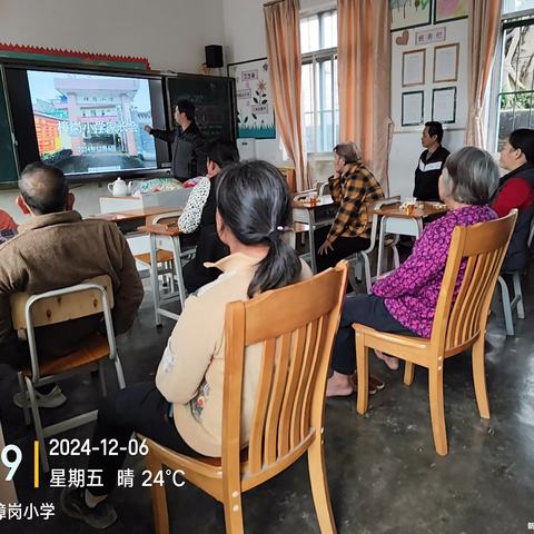 家校携手，共话成长——樟岗小学家长会温情启幕
