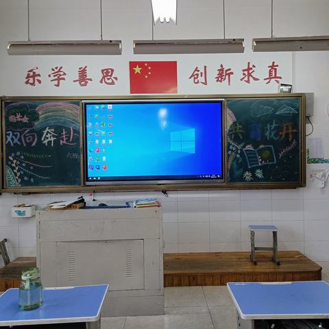 家校同心   促成长 坚定目标展未来 第四实验小学六年级六班家长会