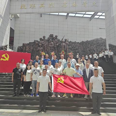 金家湾村党总支到东北抗联史实陈列馆  开展“七一”党员教育活动