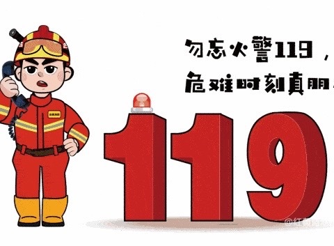 🧑‍🚒消防演练🧯，防患未“燃”🔥——江庄镇铙钹小学消防演练