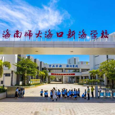 观摩促学习，交流促成长——新海学校教师赴长滨小学参观中草药校园文化