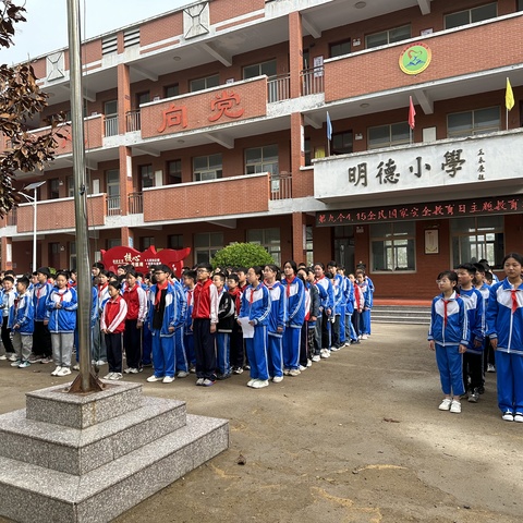 国家安全 人人可为——张庄明德小学国家安全主题教育日系列活动